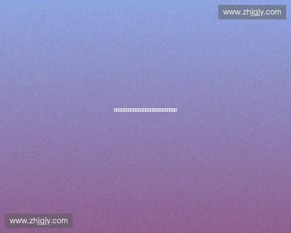 面向智能分析的体育赛事数据标注体系创新与应用实践探索