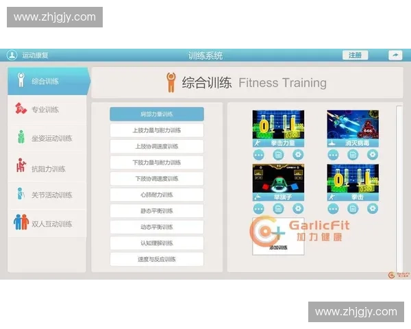 运动康复中心引领科学训练与健康管理融合发展的创新服务模式探索