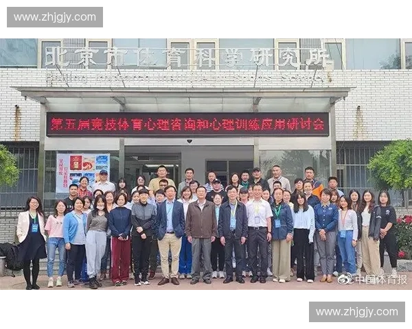 运动心理学视角下的运动员心理调节与竞技表现提升研究