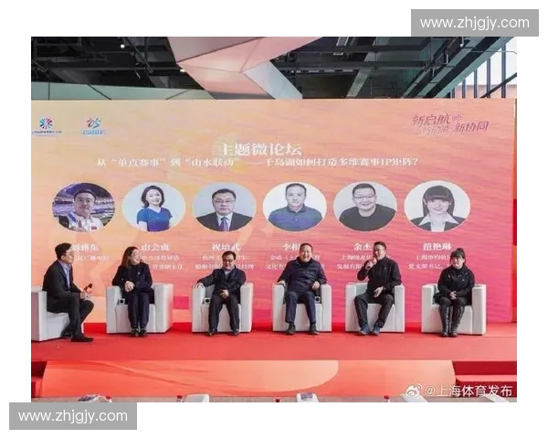 聚焦体育品牌孵化与赛事运营协同发展的创新商业生态战略体系建设